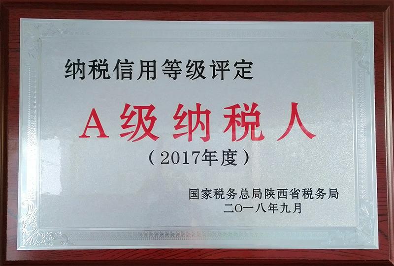 熱烈祝賀我公司被陜西省稅務(wù)局 評定為“A級納稅人”